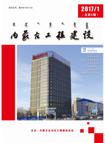 《內蒙古工程建設》